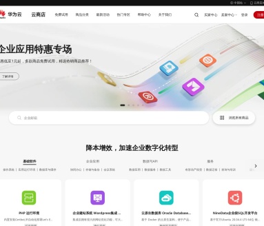 华为云商店