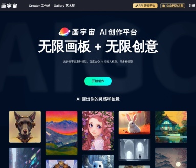 画宇宙