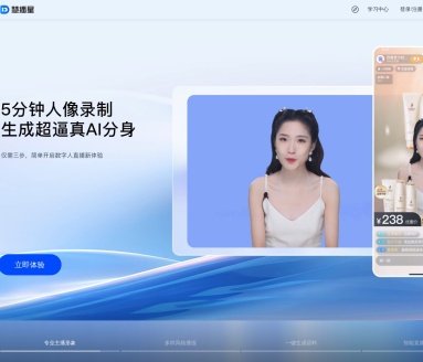 慧播星