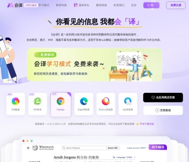 会译AI