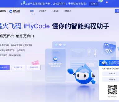 iFlyCode