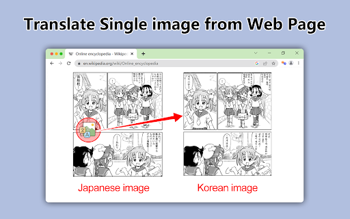 ImageTranslate - 谷歌插件