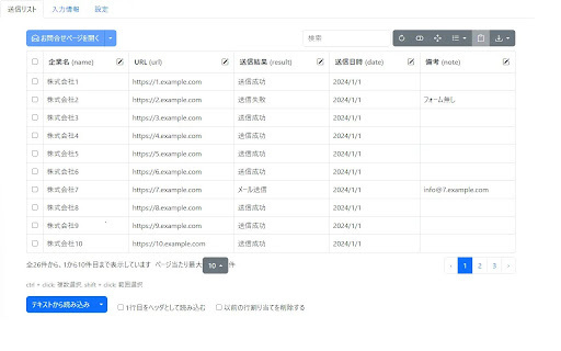 FormAutomationTool - 谷歌插件