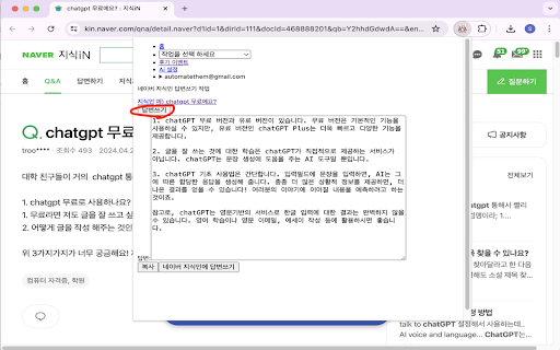 OpenAI Text-to-Video Generator - 谷歌插件