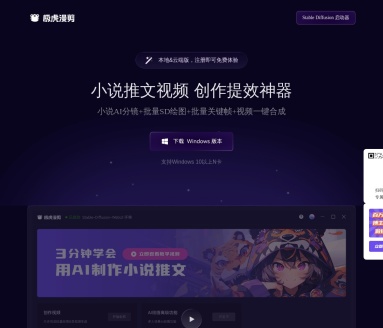 极虎漫剪