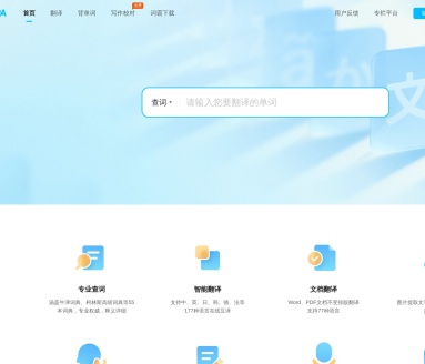 金山快译