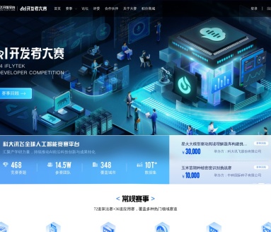 科大讯飞AI平台