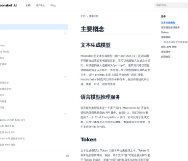 kimi chat(Moonshot api)