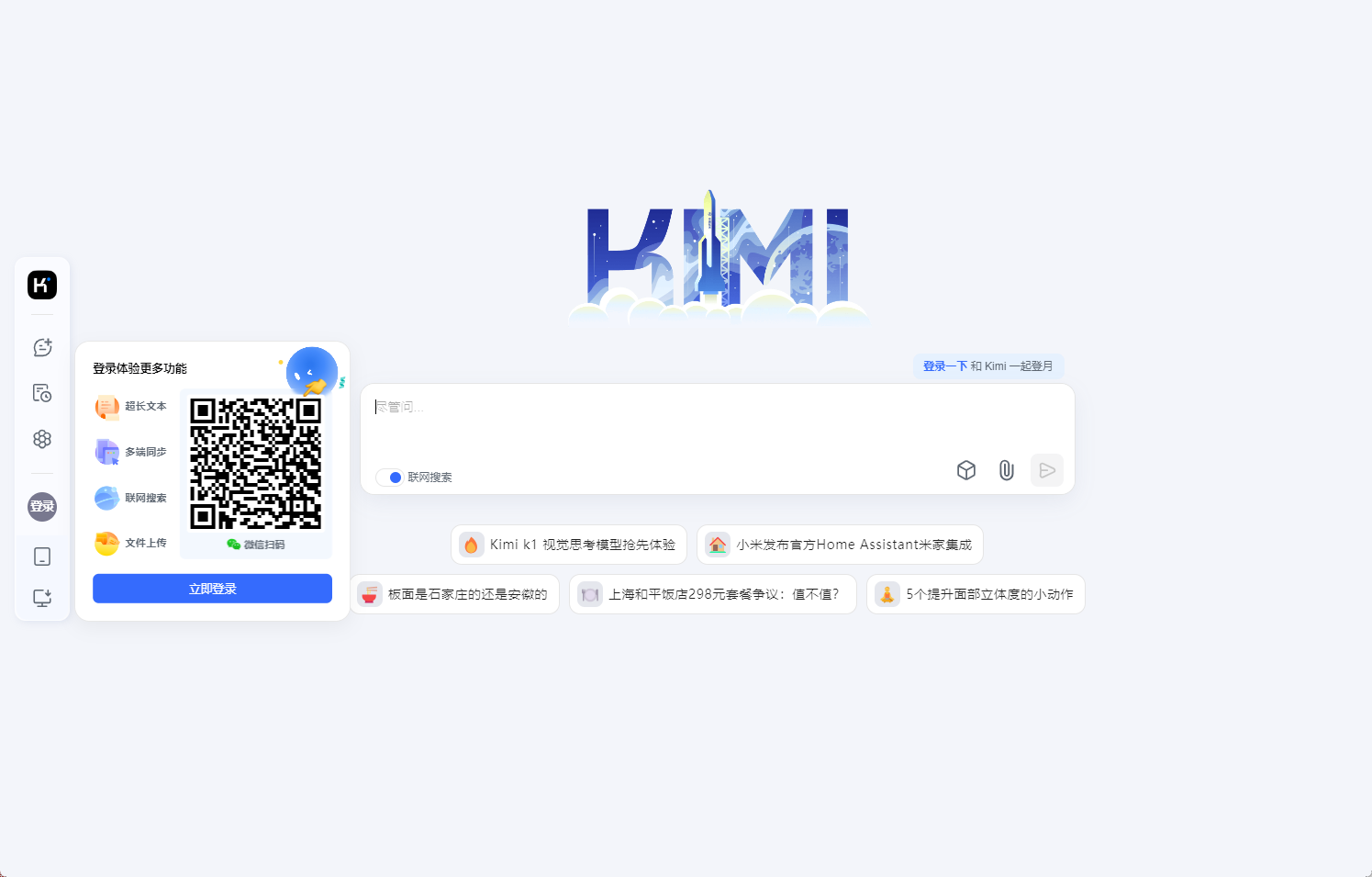 Kimi.ai