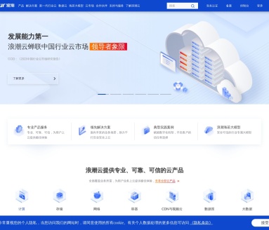 浪潮海若大模型