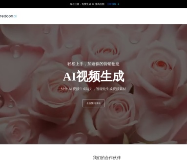 灵动AI
