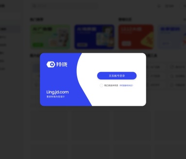 羚珑