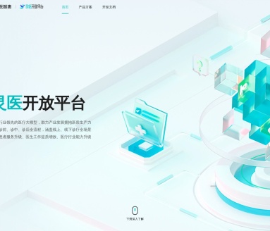 灵医智惠
