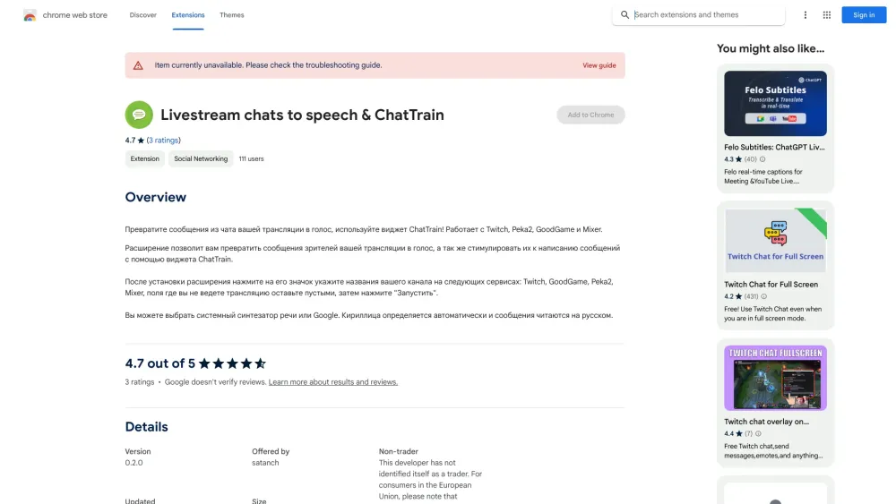 ChatTrain - 谷歌插件