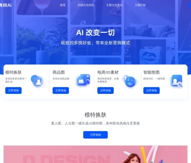 鹿班