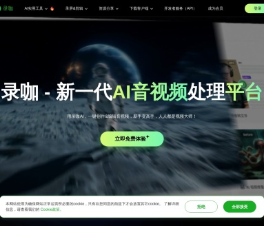 录咖