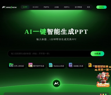麦当秀智能演示系统