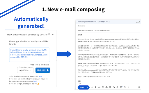 MailCompose Assist - 谷歌插件