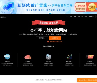 美橙互联