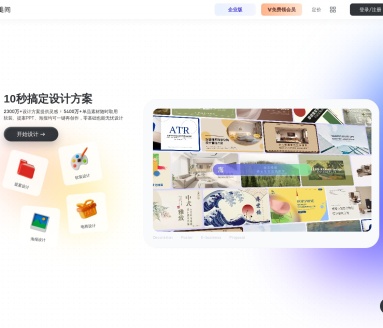 美间AI设计