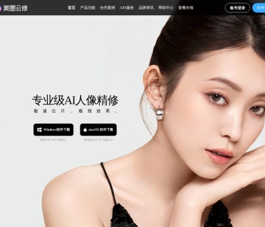 美图云修