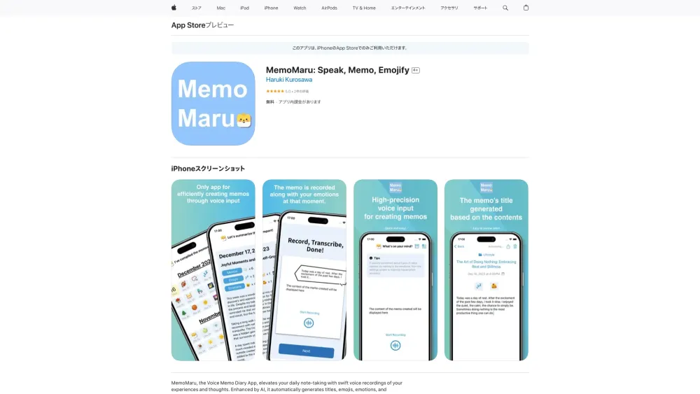 MemoMaru