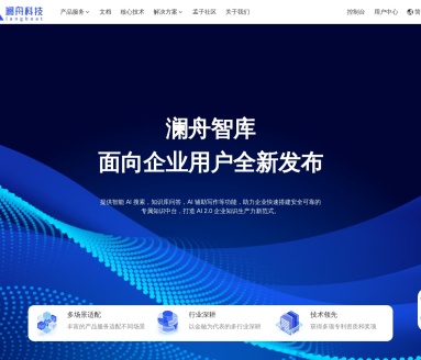 孟子 GPT 大语言模型