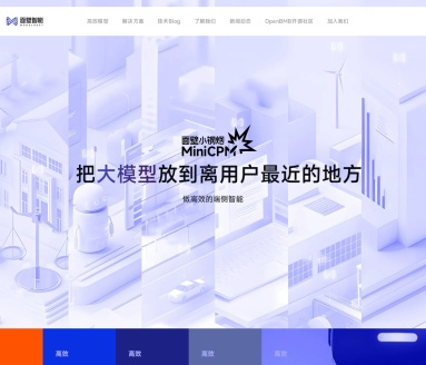 面壁智能