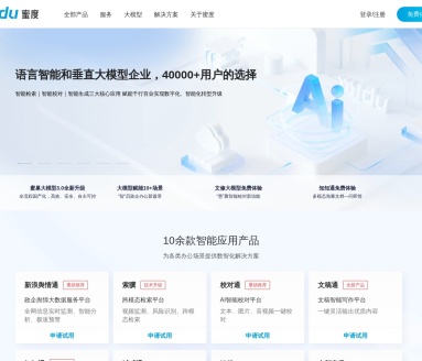 蜜巢政务大模型