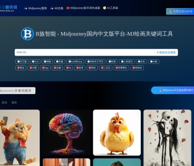 Midjourney提示词（咒语）生成器