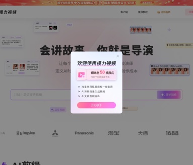 模板加