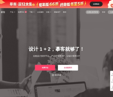 摹客