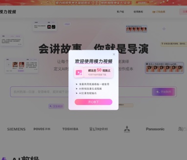 模力视频