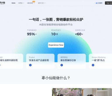 摹小仙