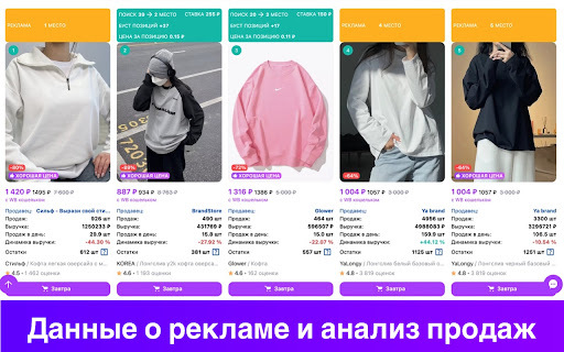 Marketplace Automation - 谷歌插件