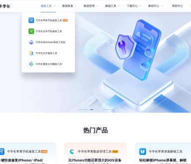 牛学长文件修复工具