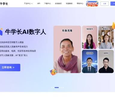 牛学长智能抠像