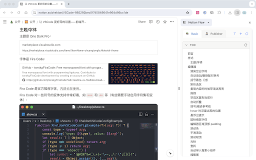 Notion Chrome Plugin - 谷歌插件