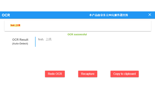OCR Text Recognition Plugin - 谷歌插件