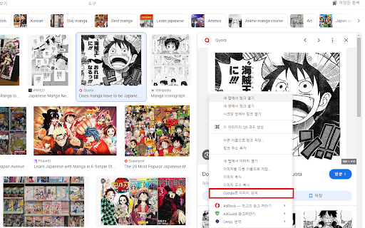 Image Translation AI - 谷歌插件