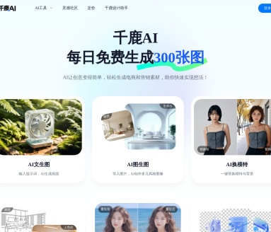千鹿设计助手
