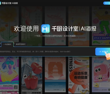 千图设计室