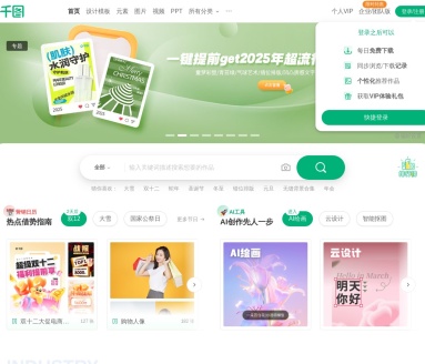 千图网