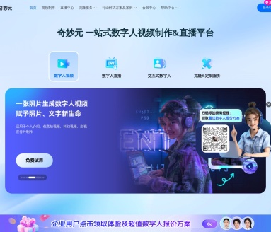 奇妙元