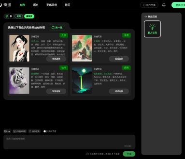 奇域AI