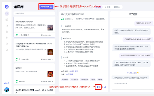 Read Known - 谷歌插件