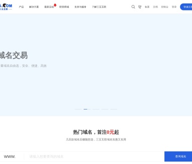 三五互联