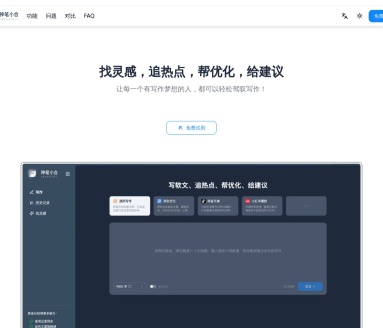 神笔小合