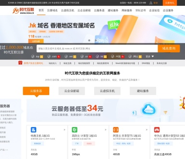 时代互联
