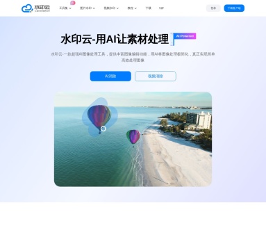 水印云